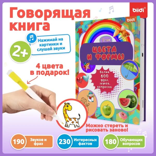 Russian Point Reading Books Children's Early Educational Toys Montessori Smart Multifunctional Book For Toddler Learning Russian